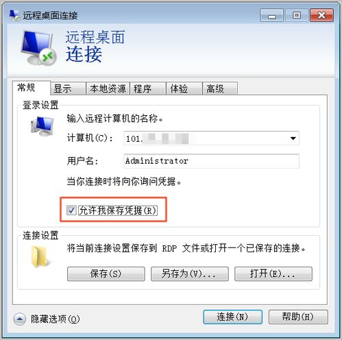 Windows自帶RDP連接與第三方應用連接Windows服務器的選擇與優化